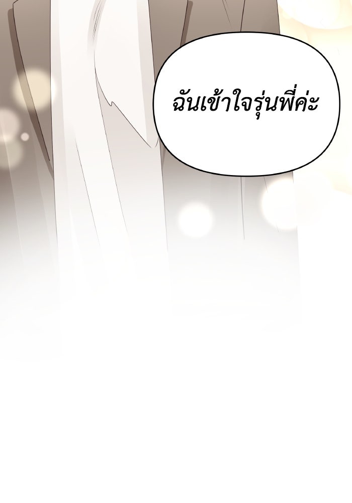 ใครกันนะที่ฉันนอนด้วย? - หน้า 45