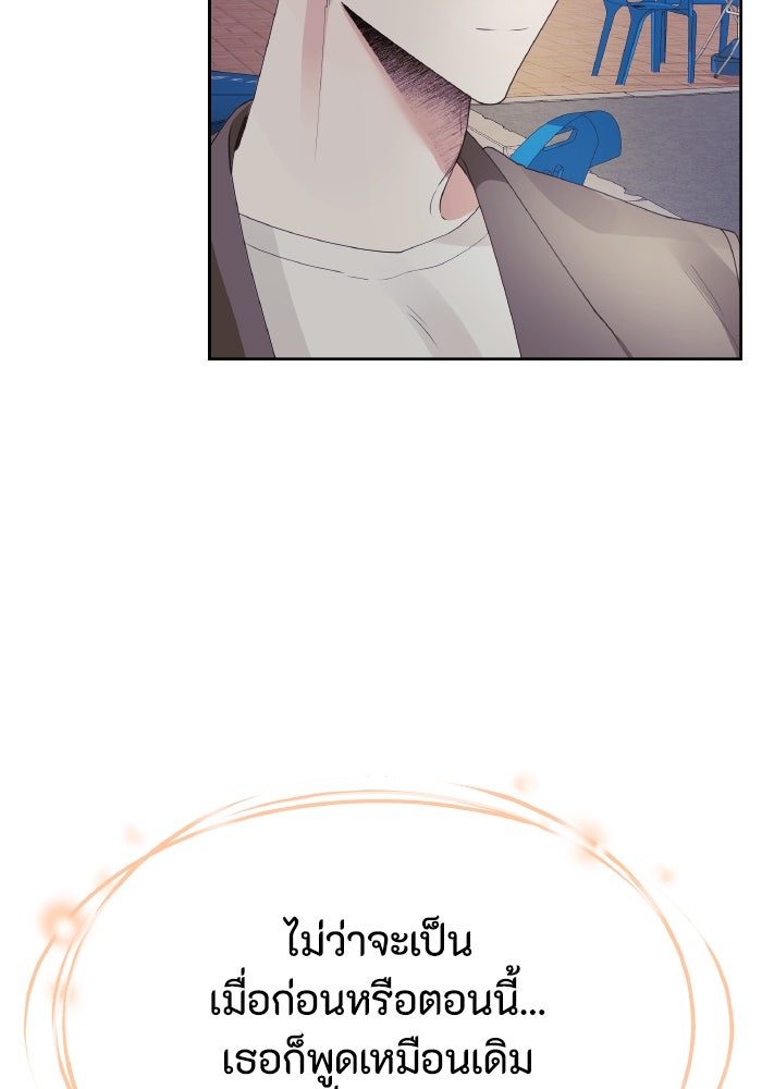ใครกันนะที่ฉันนอนด้วย? - หน้า 48