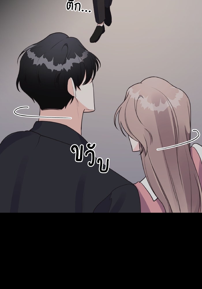 ใครกันนะที่ฉันนอนด้วย? - หน้า 3