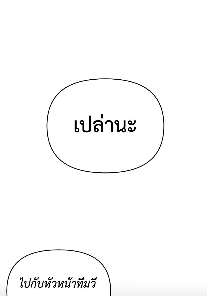 ใครกันนะที่ฉันนอนด้วย? - หน้า 32