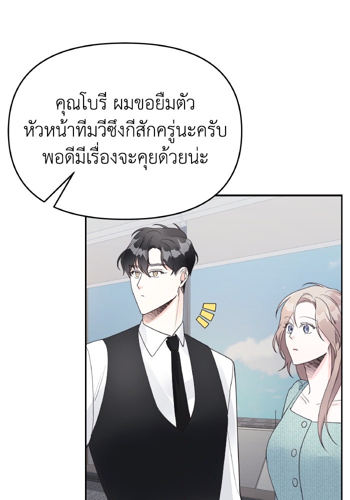 ใครกันนะที่ฉันนอนด้วย? - หน้า 91