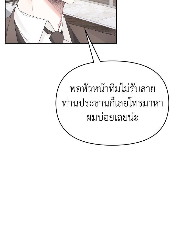 ใครกันนะที่ฉันนอนด้วย? - หน้า 11