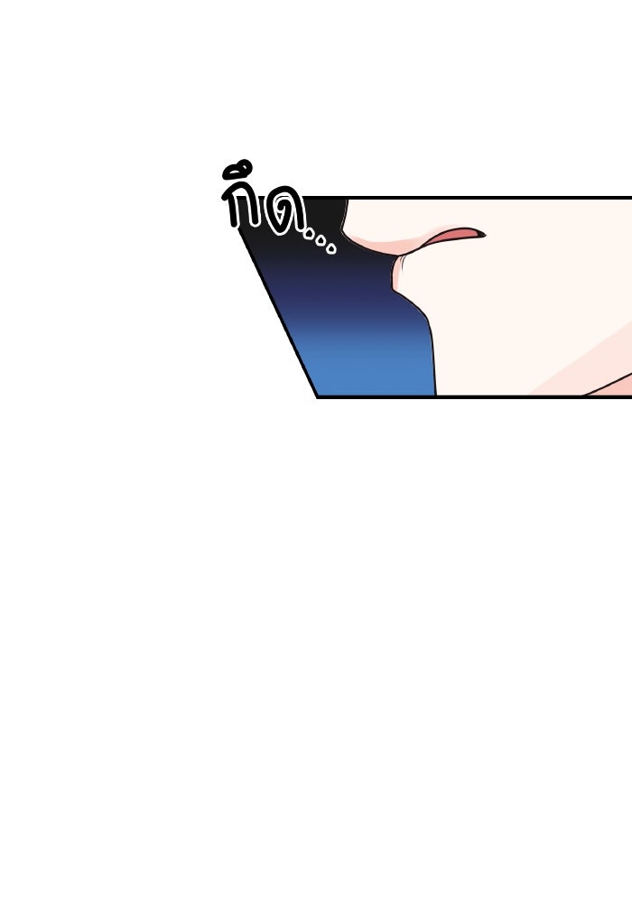 ใครกันนะที่ฉันนอนด้วย? - หน้า 13