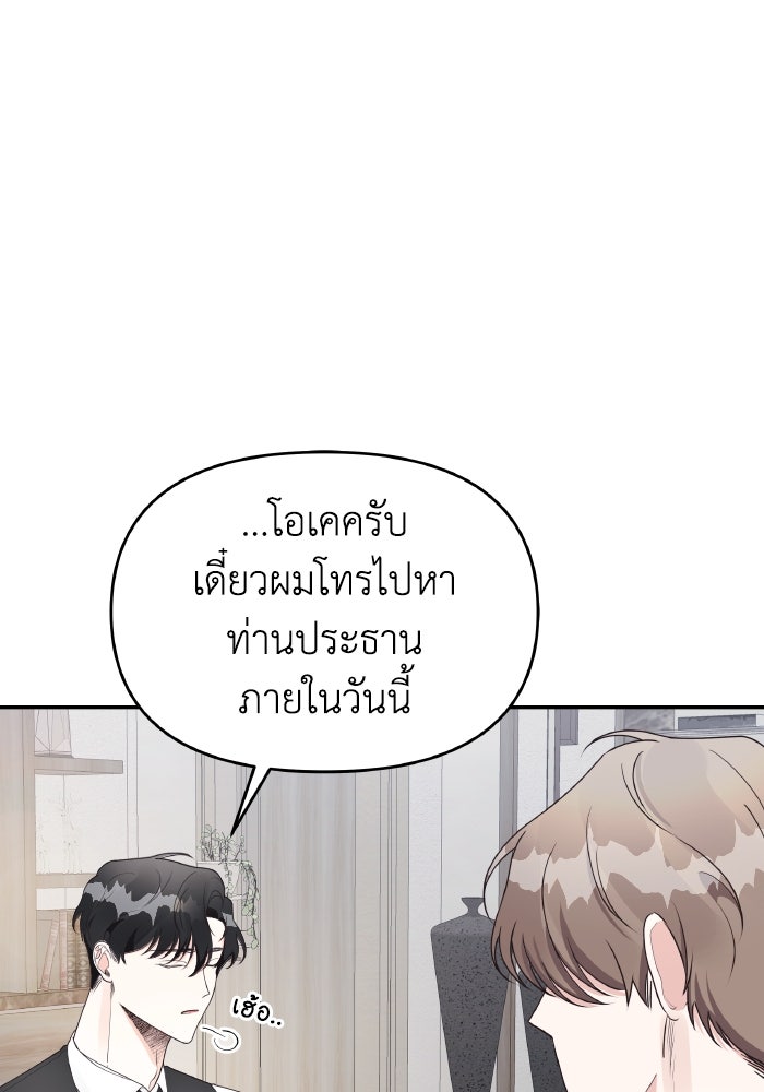 ใครกันนะที่ฉันนอนด้วย? - หน้า 14