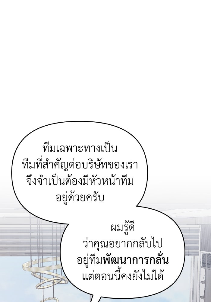 ใครกันนะที่ฉันนอนด้วย? - หน้า 16