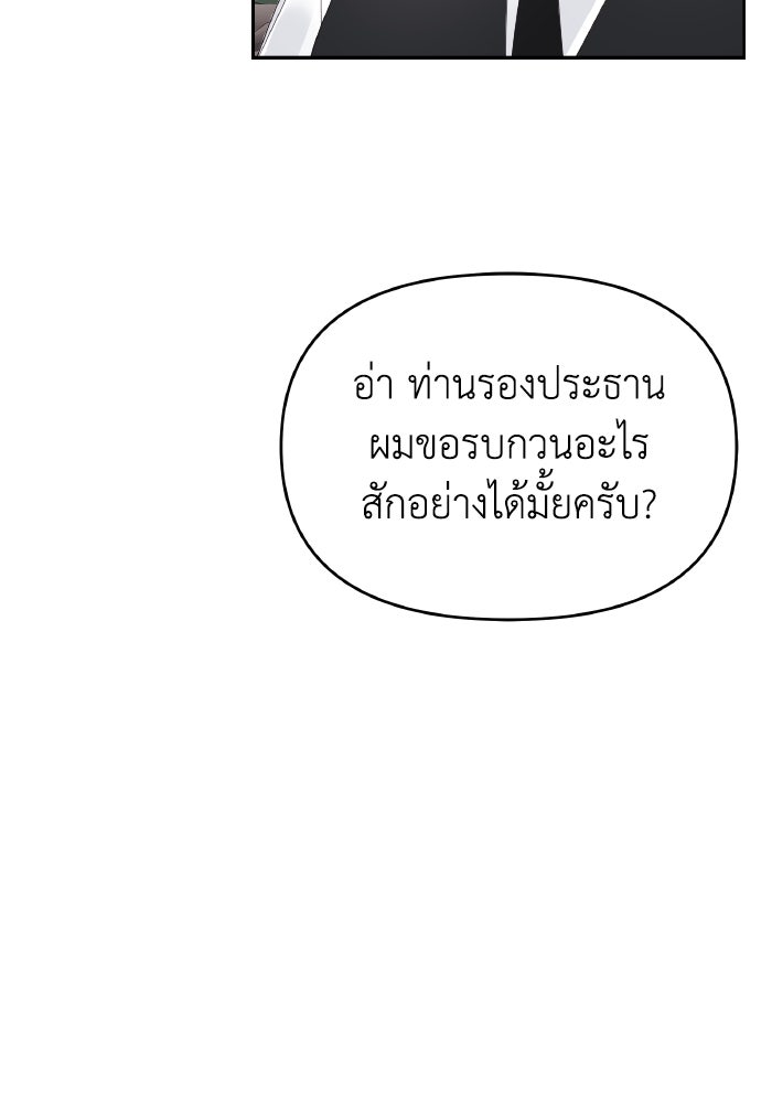 ใครกันนะที่ฉันนอนด้วย? - หน้า 19