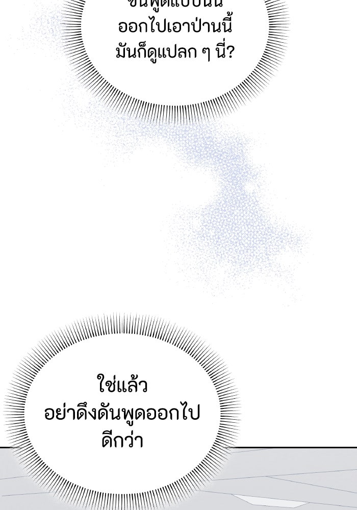ใครกันนะที่ฉันนอนด้วย? - หน้า 29