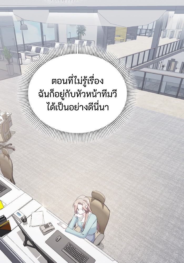 ใครกันนะที่ฉันนอนด้วย? - หน้า 30
