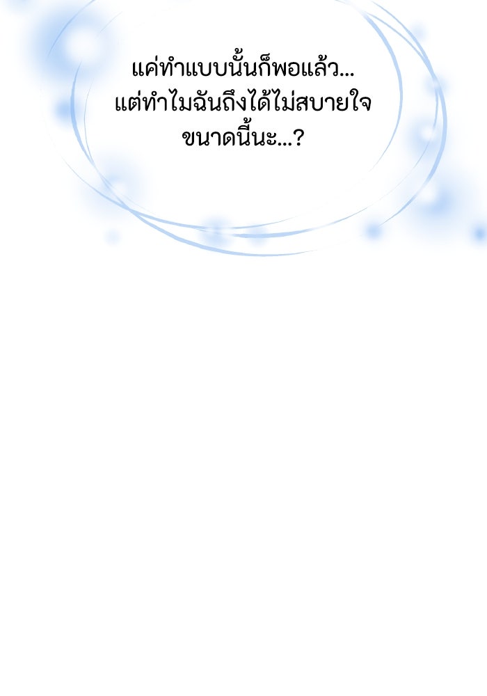 ใครกันนะที่ฉันนอนด้วย? - หน้า 32