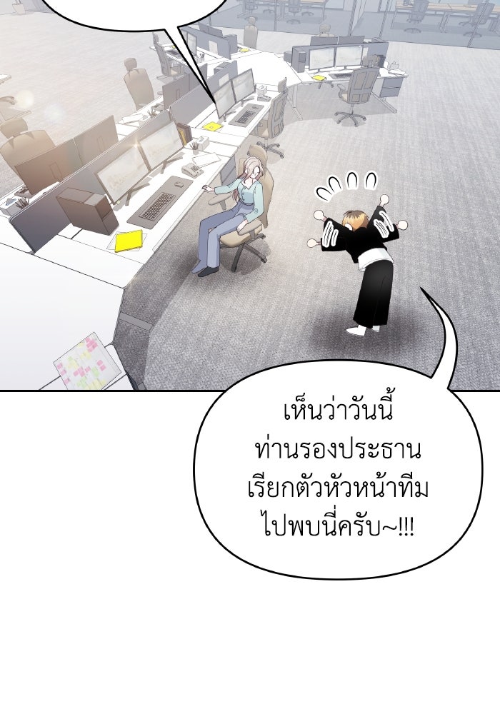 ใครกันนะที่ฉันนอนด้วย? - หน้า 35