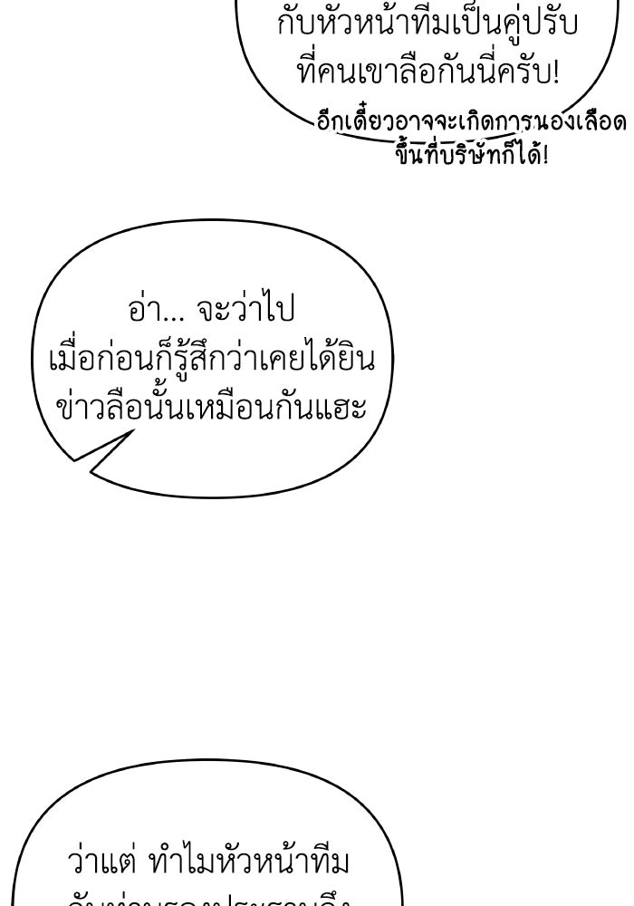 ใครกันนะที่ฉันนอนด้วย? - หน้า 37