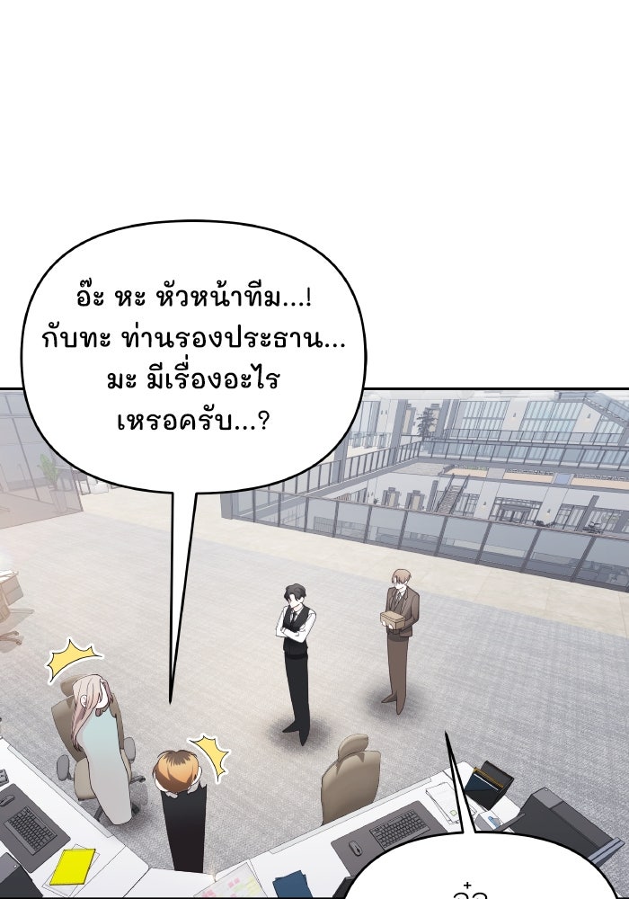 ใครกันนะที่ฉันนอนด้วย? - หน้า 41