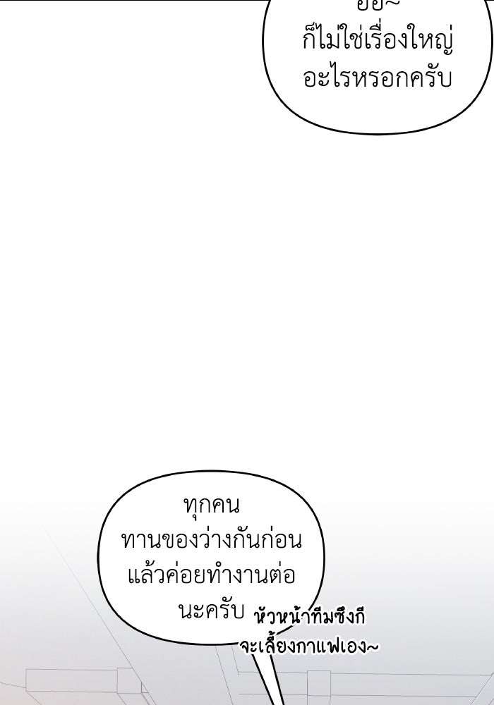 ใครกันนะที่ฉันนอนด้วย? - หน้า 42