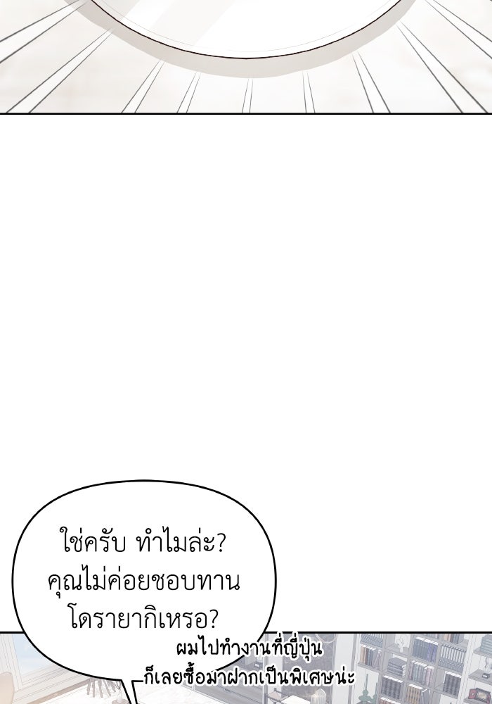 ใครกันนะที่ฉันนอนด้วย? - หน้า 5