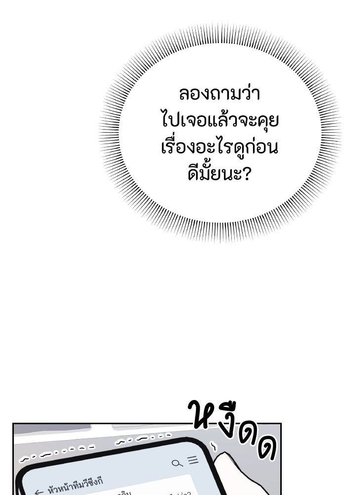 ใครกันนะที่ฉันนอนด้วย? - หน้า 58