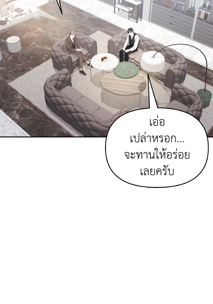 ใครกันนะที่ฉันนอนด้วย? - หน้า 6