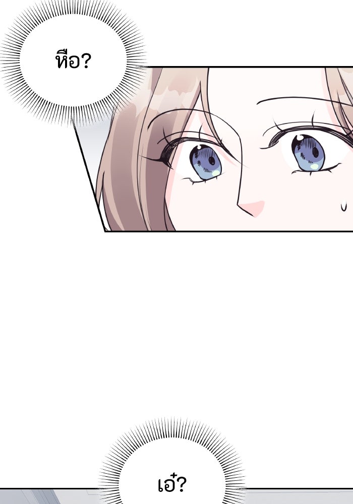 ใครกันนะที่ฉันนอนด้วย? - หน้า 60