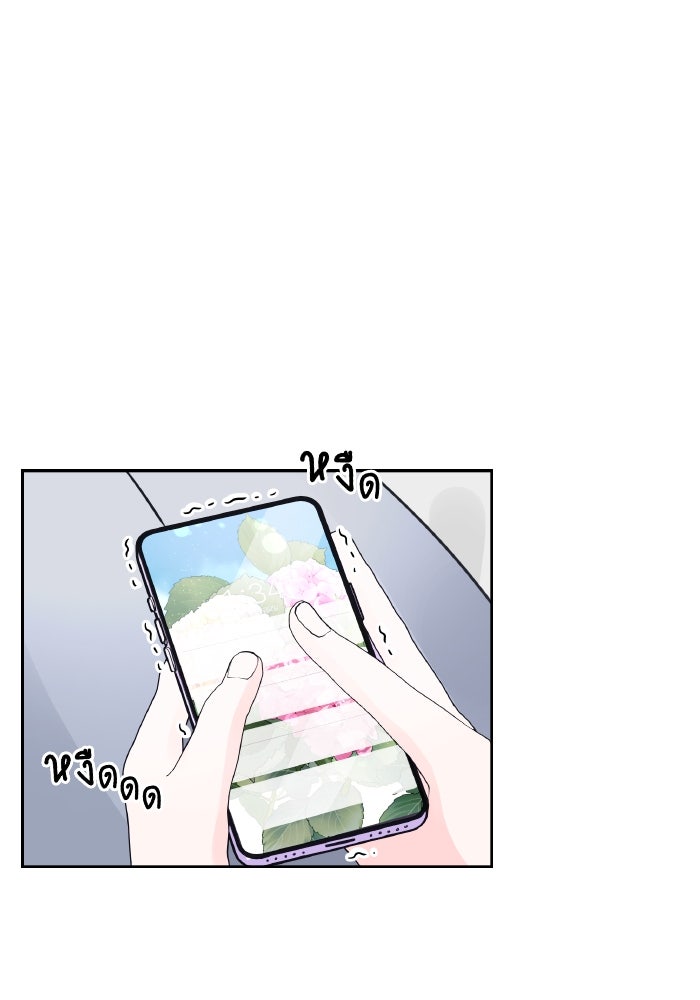 ใครกันนะที่ฉันนอนด้วย? - หน้า 62