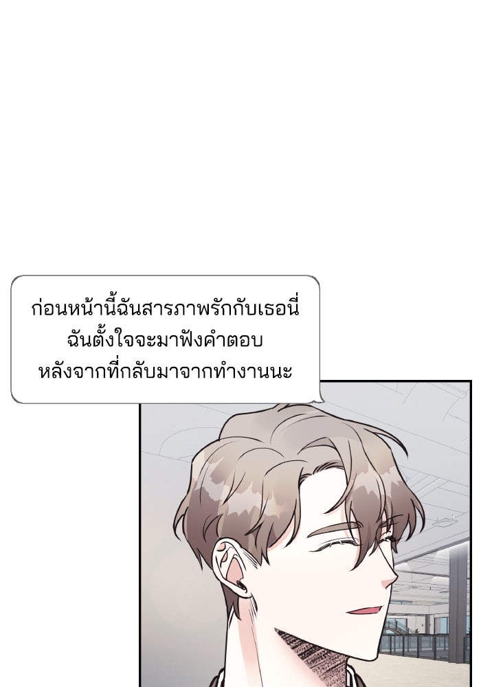 ใครกันนะที่ฉันนอนด้วย? - หน้า 63