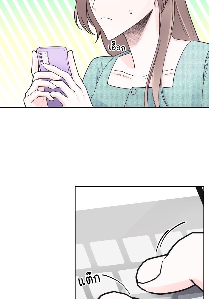 ใครกันนะที่ฉันนอนด้วย? - หน้า 69