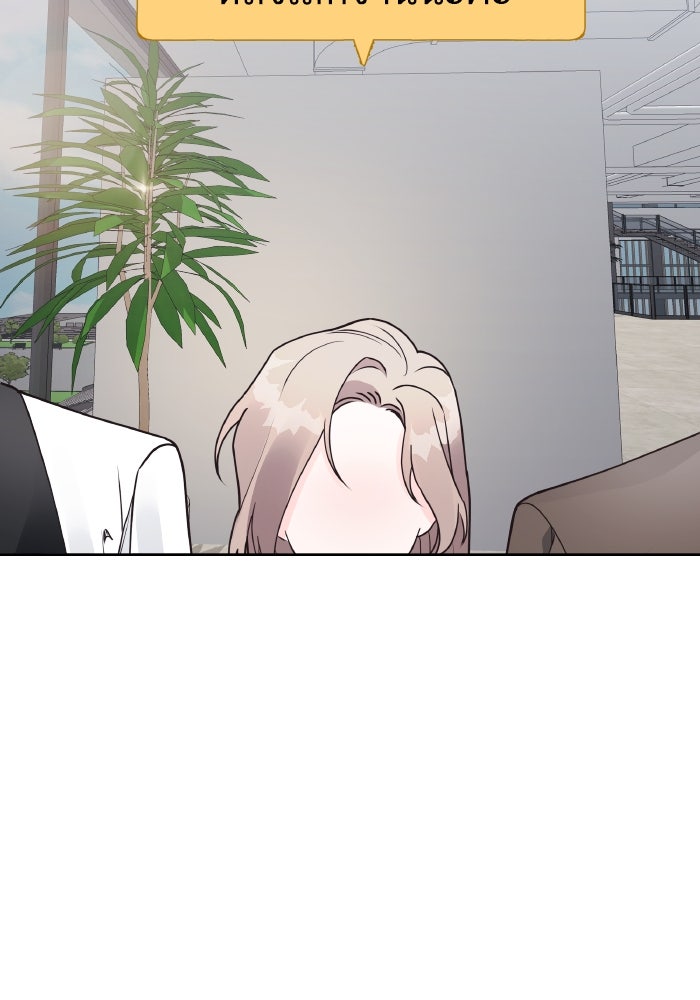 ใครกันนะที่ฉันนอนด้วย? - หน้า 71