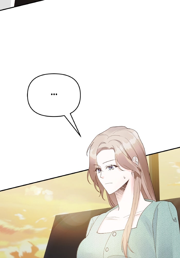 ใครกันนะที่ฉันนอนด้วย? - หน้า 84