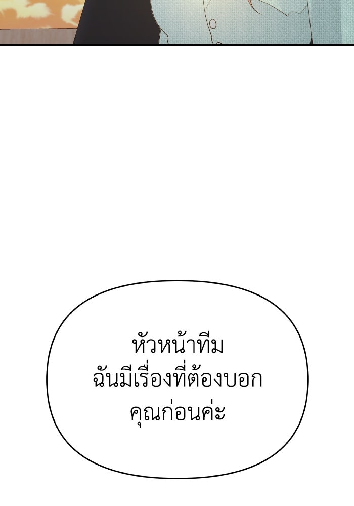 ใครกันนะที่ฉันนอนด้วย? - หน้า 85