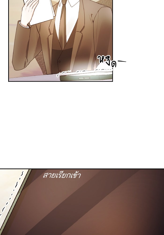 ใครกันนะที่ฉันนอนด้วย? - หน้า 32