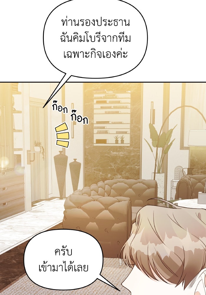 ใครกันนะที่ฉันนอนด้วย? - หน้า 35