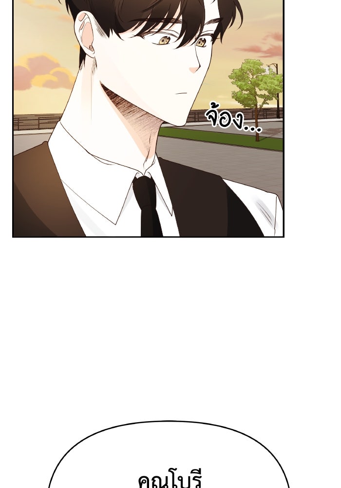 ใครกันนะที่ฉันนอนด้วย? - หน้า 71