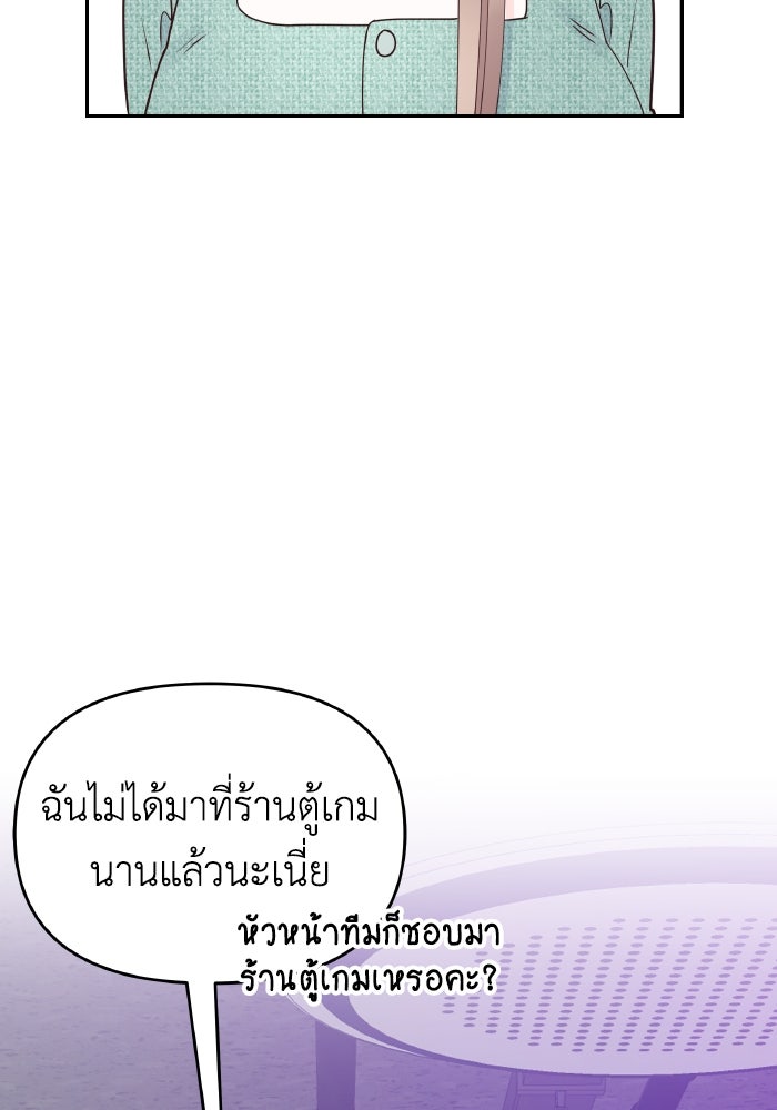 ใครกันนะที่ฉันนอนด้วย? - หน้า 74