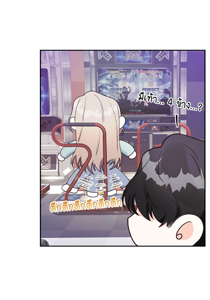 ใครกันนะที่ฉันนอนด้วย? - หน้า 80