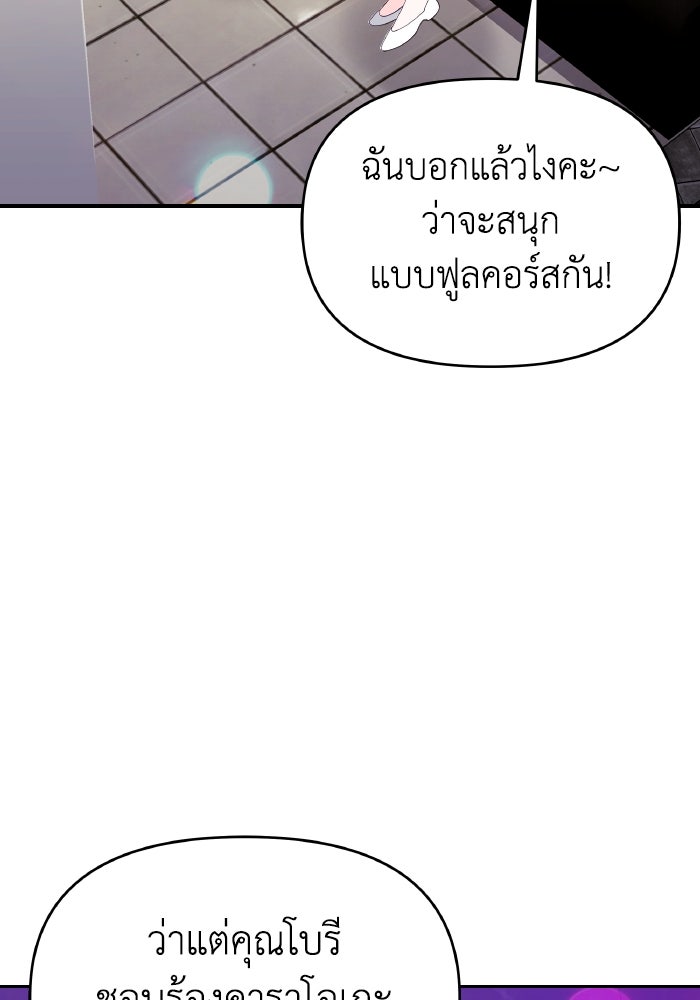 ใครกันนะที่ฉันนอนด้วย? - หน้า 84