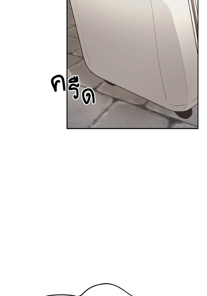 ใครกันนะที่ฉันนอนด้วย? - หน้า 2