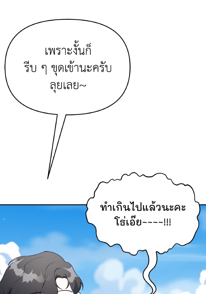 ใครกันนะที่ฉันนอนด้วย? - หน้า 32