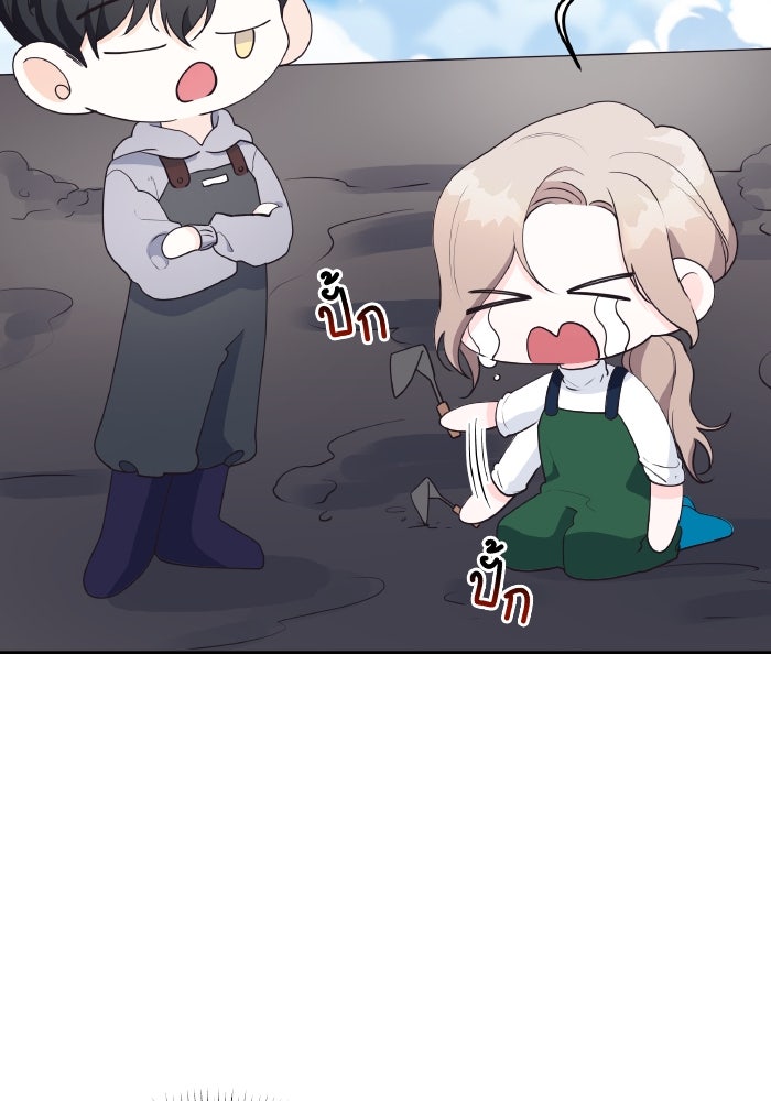 ใครกันนะที่ฉันนอนด้วย? - หน้า 33
