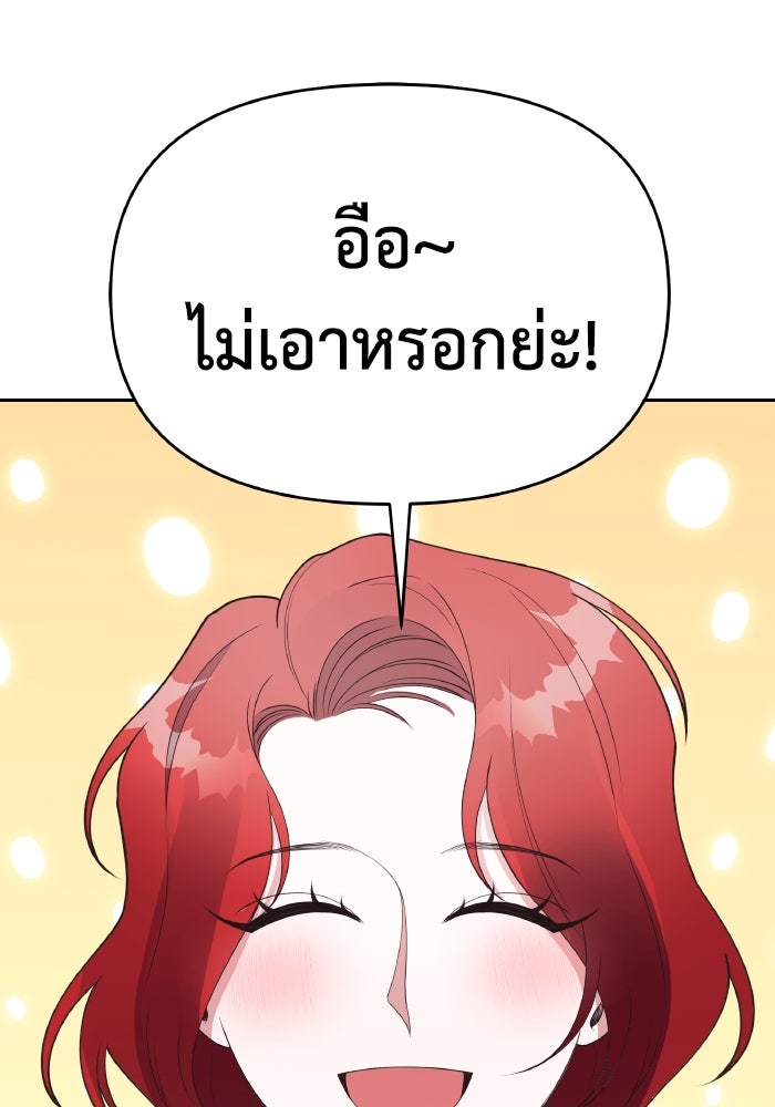 ใครกันนะที่ฉันนอนด้วย? - หน้า 4