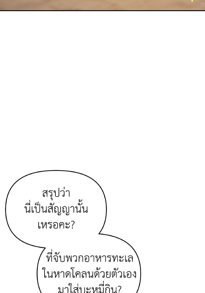 ใครกันนะที่ฉันนอนด้วย? - หน้า 41