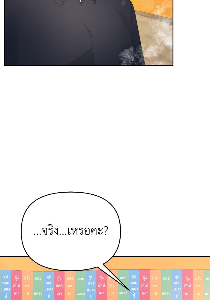 ใครกันนะที่ฉันนอนด้วย? - หน้า 44
