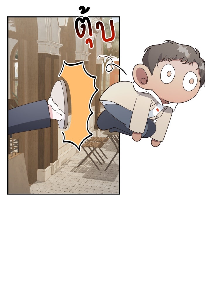 ใครกันนะที่ฉันนอนด้วย? - หน้า 6