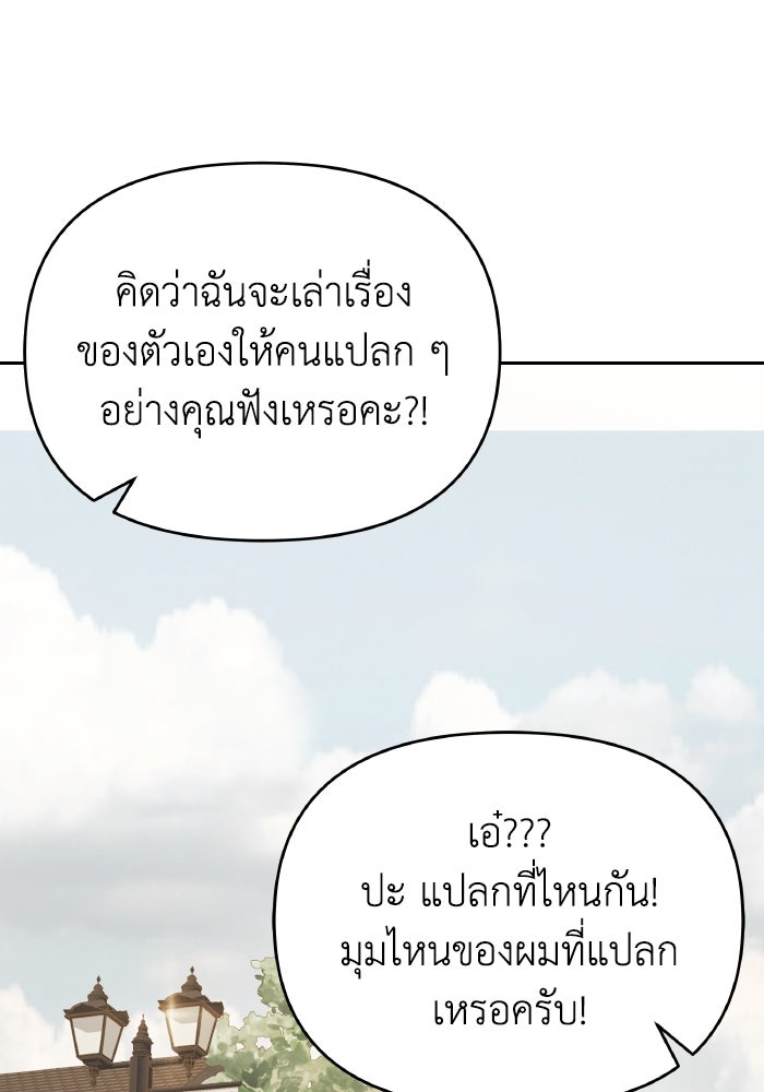 ใครกันนะที่ฉันนอนด้วย? - หน้า 7