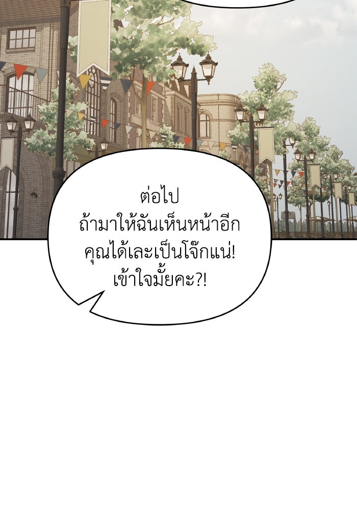 ใครกันนะที่ฉันนอนด้วย? - หน้า 8