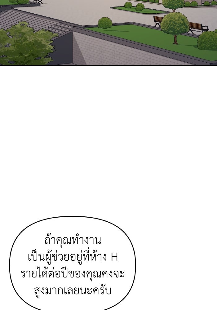ใครกันนะที่ฉันนอนด้วย? - หน้า 89