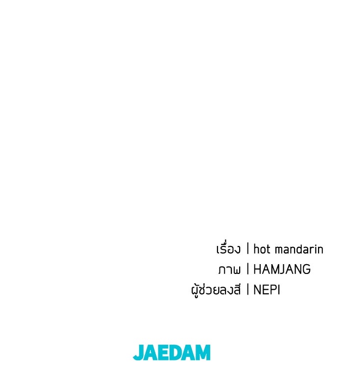 ใครกันนะที่ฉันนอนด้วย? - หน้า 95