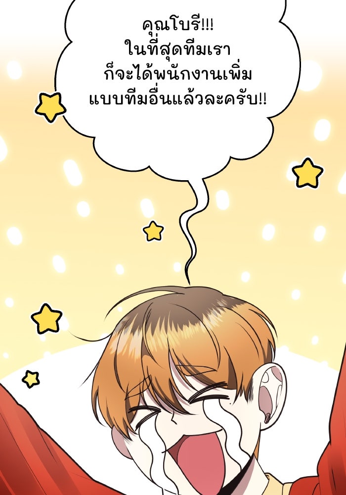 ใครกันนะที่ฉันนอนด้วย? - หน้า 2