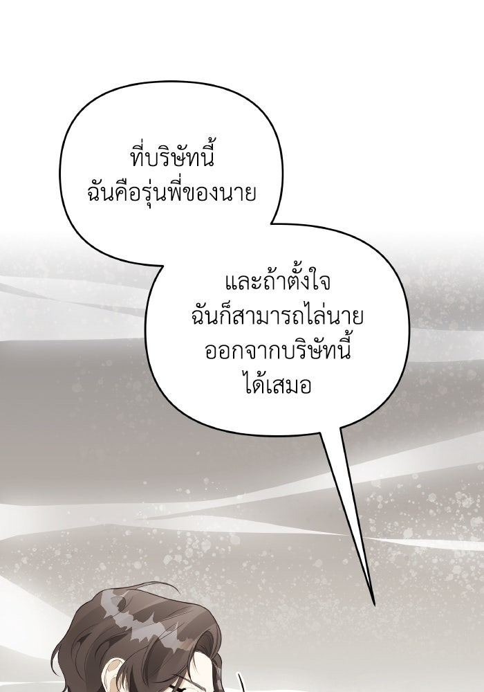 ใครกันนะที่ฉันนอนด้วย? - หน้า 32