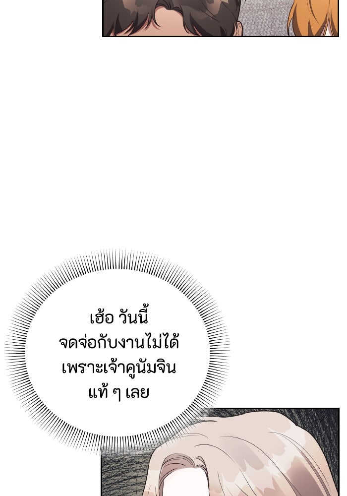 ใครกันนะที่ฉันนอนด้วย? - หน้า 45