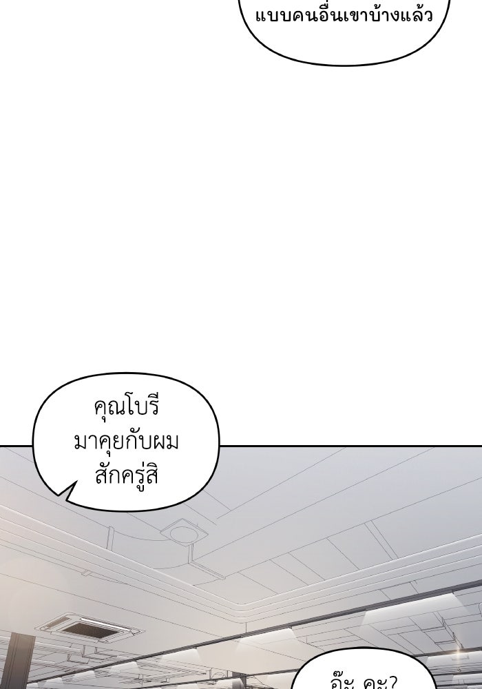 ใครกันนะที่ฉันนอนด้วย? - หน้า 5