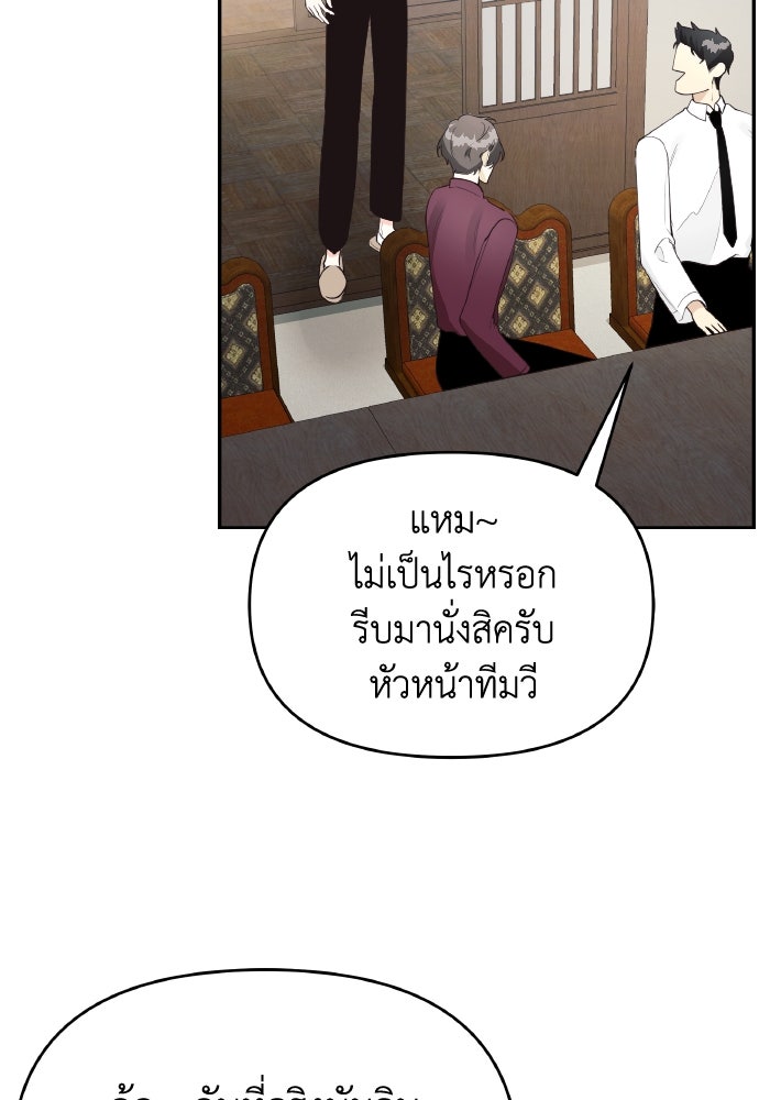 ใครกันนะที่ฉันนอนด้วย? - หน้า 63