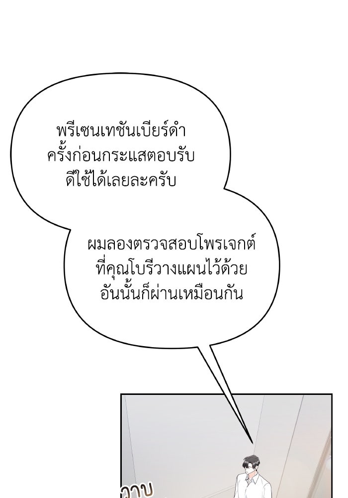 ใครกันนะที่ฉันนอนด้วย? - หน้า 7